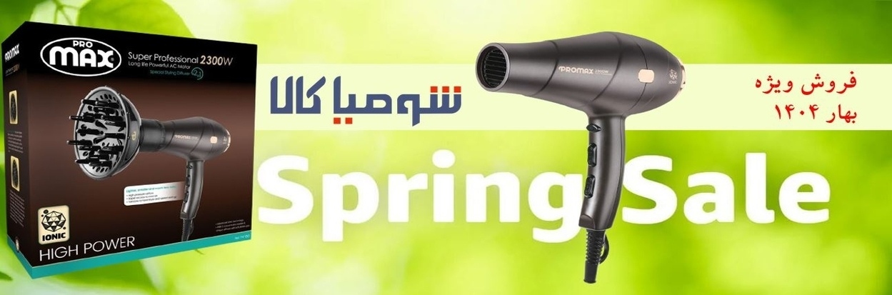  سشوار حرفه ای پرومکس مدل 7415D دیسپانسر دار 