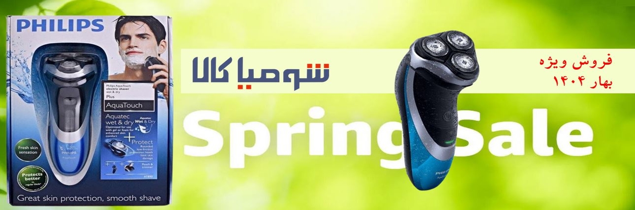  ماشین اصلاح صورت فیلیپس مدل AT890/20 