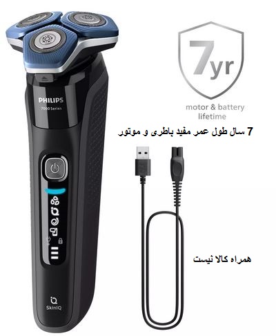 ماشین اصلاح موی صورت فیلیپس مدل s7886/35 