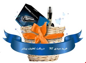 ماشین اصلاح موی سر و صورت پرومکس مدل 1100Pro بهمراه موزن ابرو، گوش و بینی آیسن مدل I-HT735