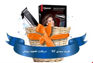 سشوار کوئین مدل Hd400  بهمراه ماشین اصلاح کوئین مدل  HC236i