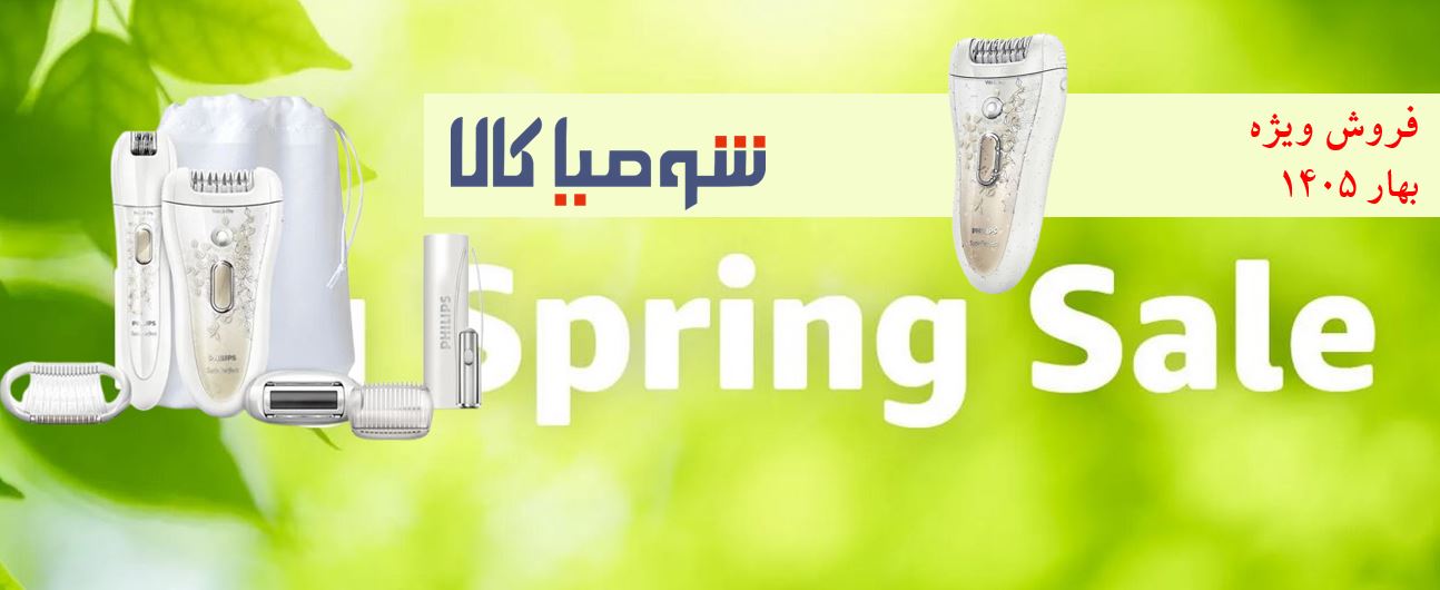 اپیلاتور فیلیپس HP6581