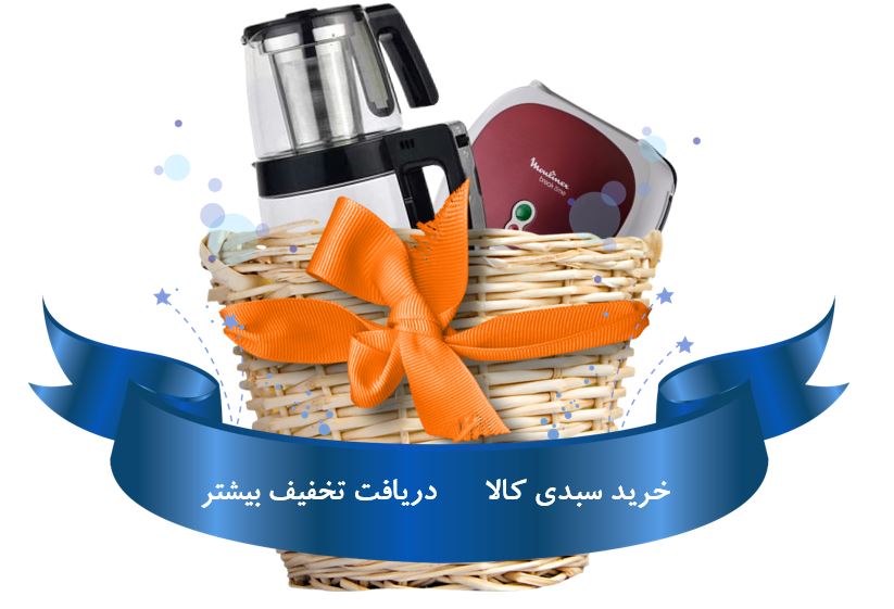 فروش ویژه سبدی 1405 | بزودی | کل کرایه بر عهده مشتری