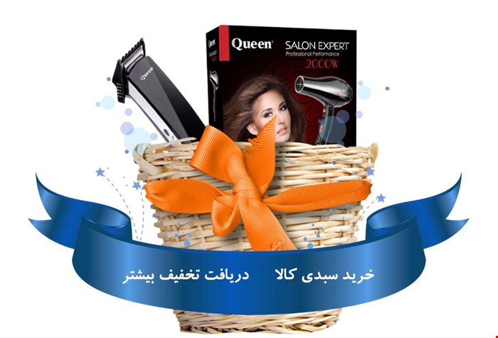 سشوار کوئین مدل Hd400  بهمراه ماشین اصلاح کوئین مدل  HC236i